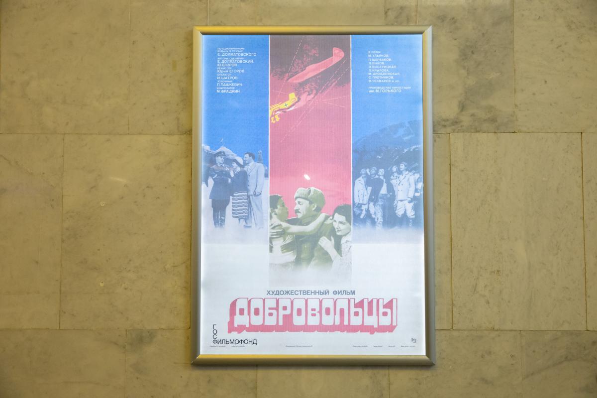 В Музее Победы состоится бесплатный кинопоказ к юбилею московского Метрополитена
