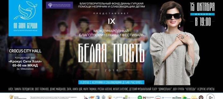 «Домисолька» выступит на фестивале «Белая трость»