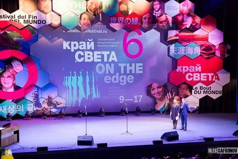 В Южно-Сахалинске прошёл кинофестиваль &quot;Край света&quot; 