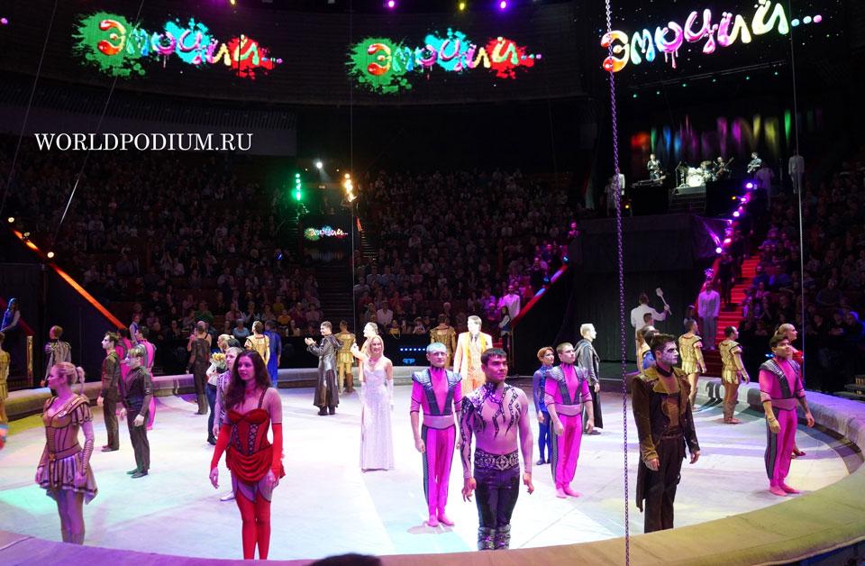«Эмоции и...» Большого Московского цирка —чудесная радуга впечатлений