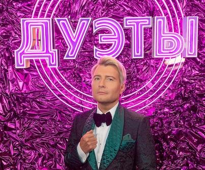 Телеканал «Россия» покажет российскую версию музыкального шоу «Дуэты»