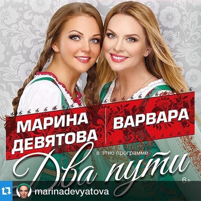Певицы Варвара и Марина Девятова представят совместный музыкальный спектакль