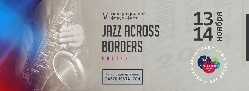 Бесплатная регистрация на JAB’21 ONLINE - открыта!