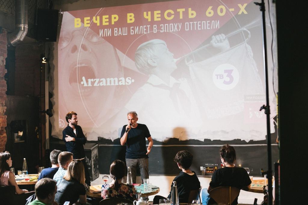 23 Arzamas и ТВ3 представили новый образовательный проект