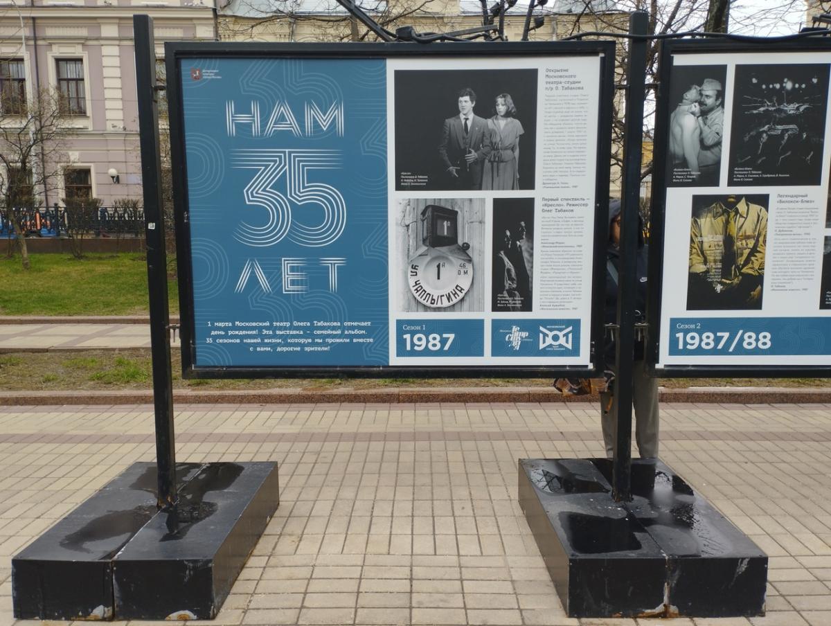 Выставка на Чистопрудном бульваре, посвященная 35-летию Театра Олега Табакова, продлена до 28 мая