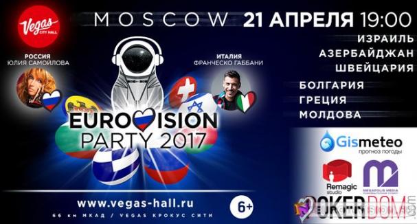 Российская pre-party конкурса Евровидение-2017 под угрозой из-за политики