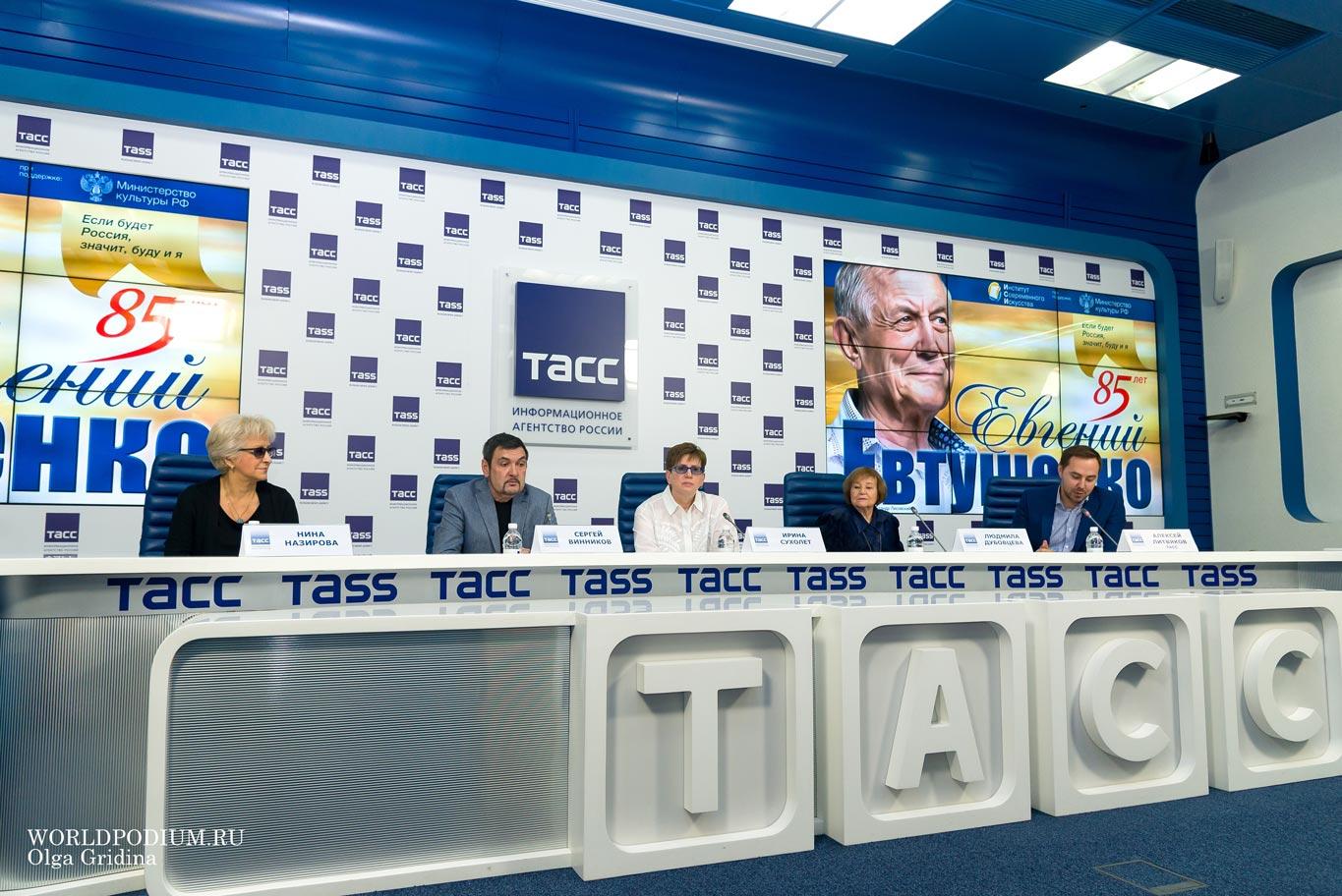 ИСИ принял участие в пресс-конференции ТАСС посвященной юбилею Евгения Евтушенко