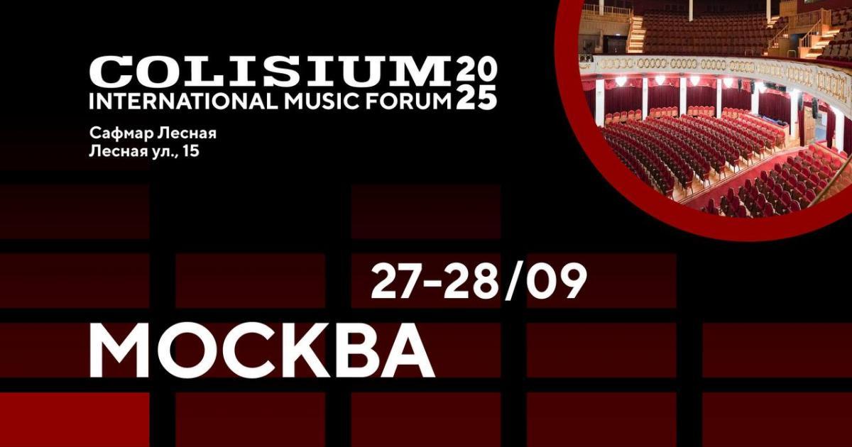 Colisium Moscow 2025 — уже на этих выходных!