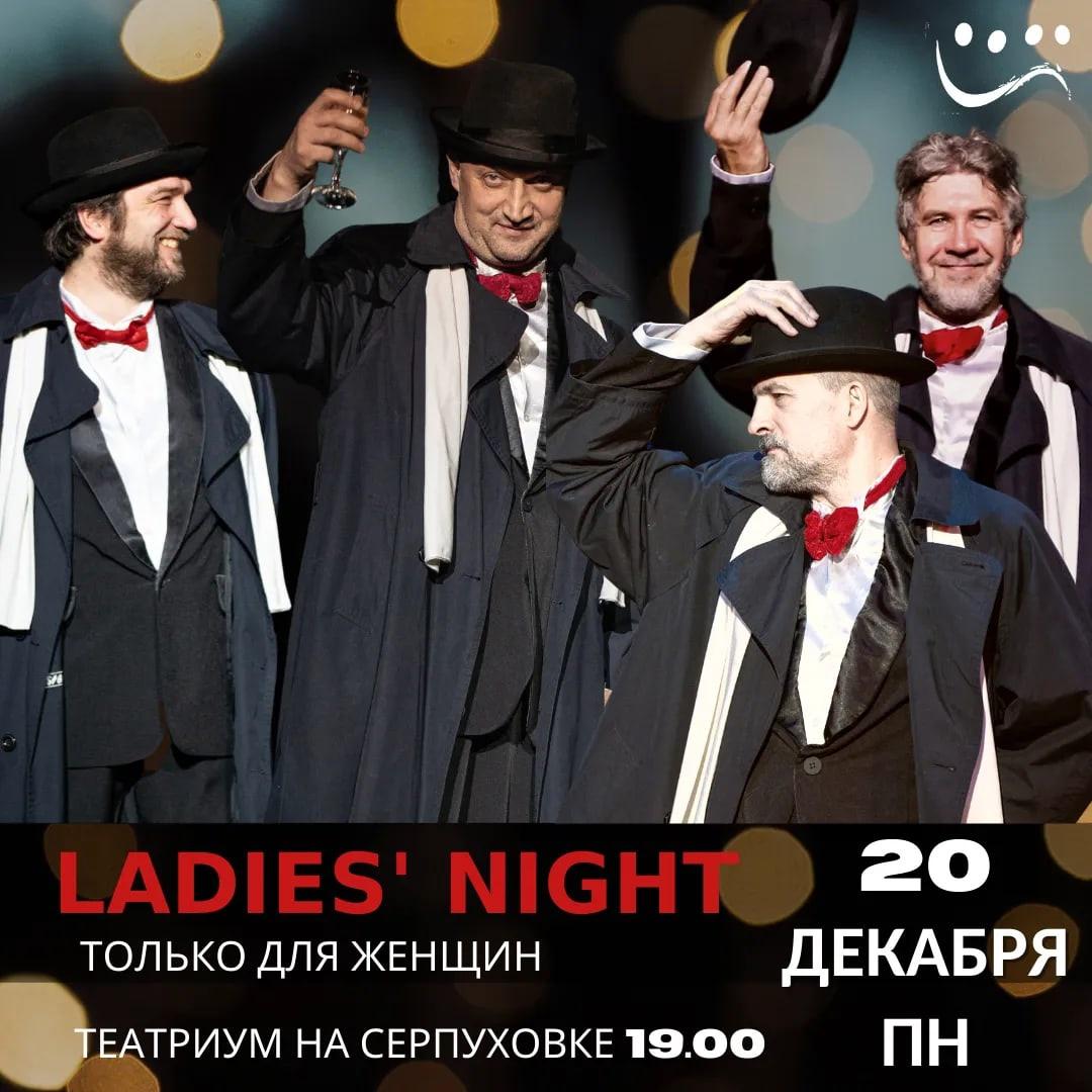  Ladies Night     2002       -    MTC Live