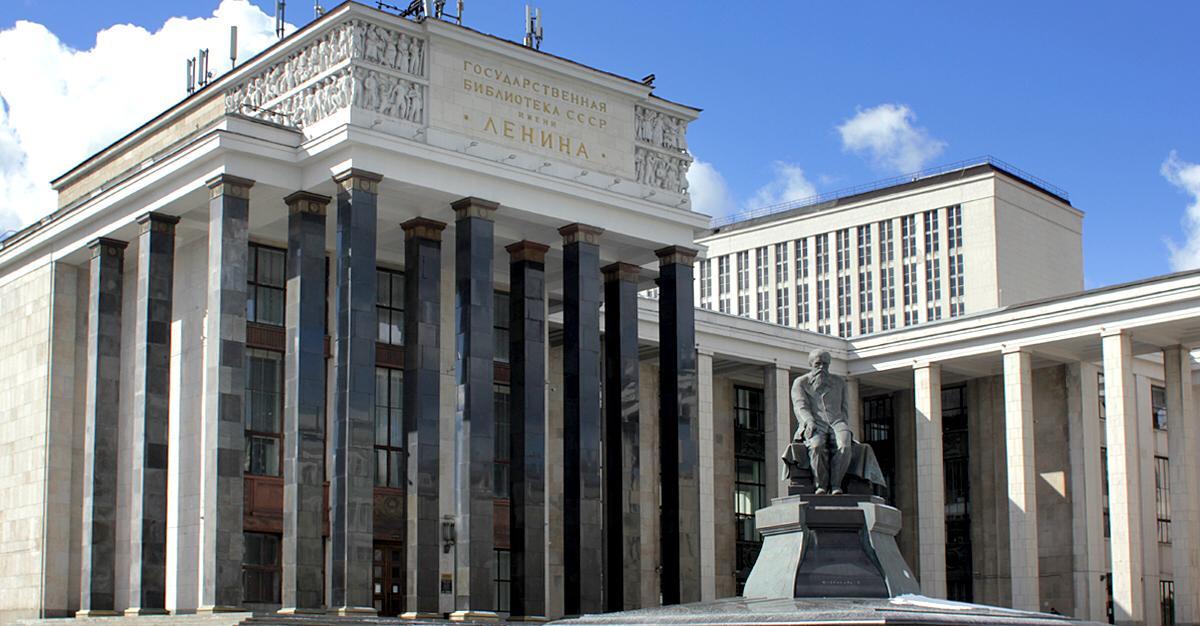 Российская Государственная библиотека приглашает на экскурсии