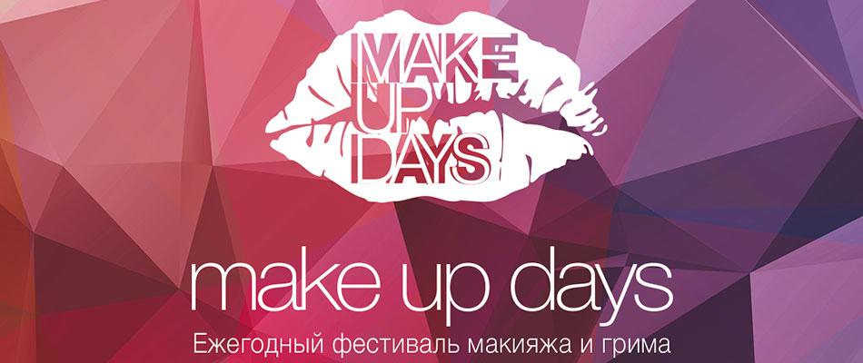 Make up days 2017