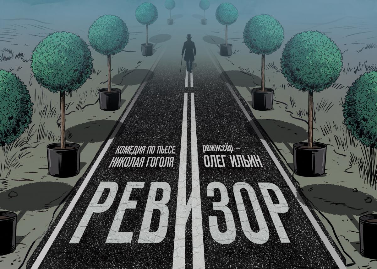 «Театр Терезы Дуровой» готовится представить на Малой сцене комедию «Ревизор»