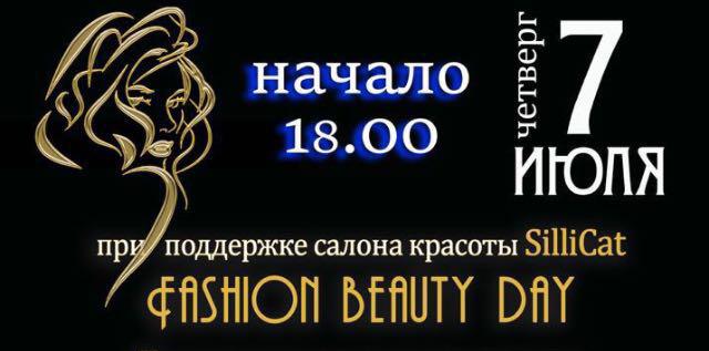 «Fashion Beauty Day» feat. «Shugaring Battle 2016», показ коллекции Наталья ДушеГрея&amp;Elena Zhukova s/s2016