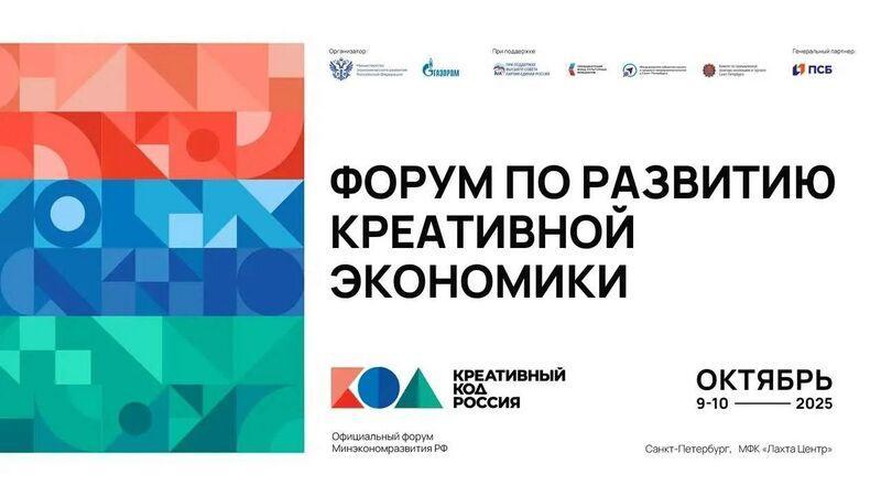 Меры развития киноиндустрии обсудили на форуме «Креативный код»