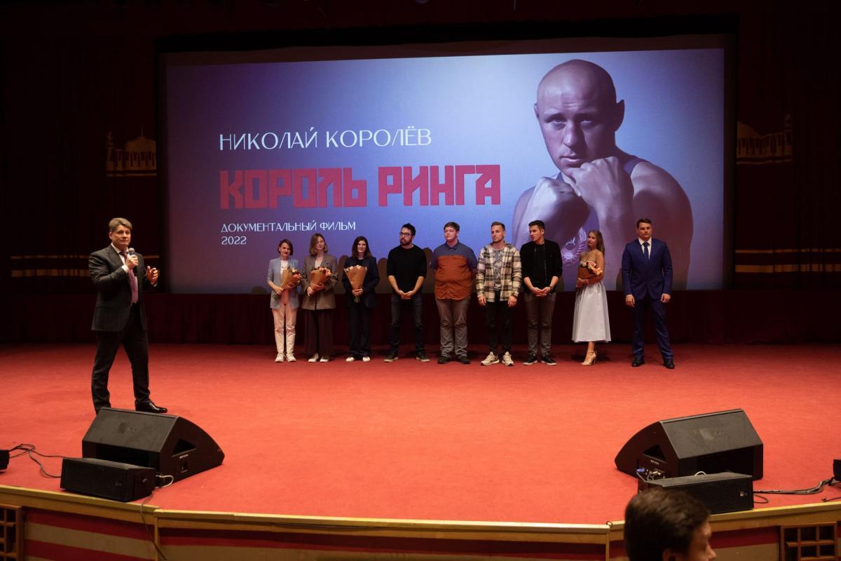 Премьера фильма «Король ринга – Николай Королёв» состоялась в Музее Победы