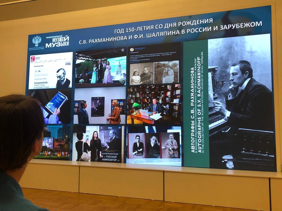 В Российском национальном музее музыки поделились итогами года