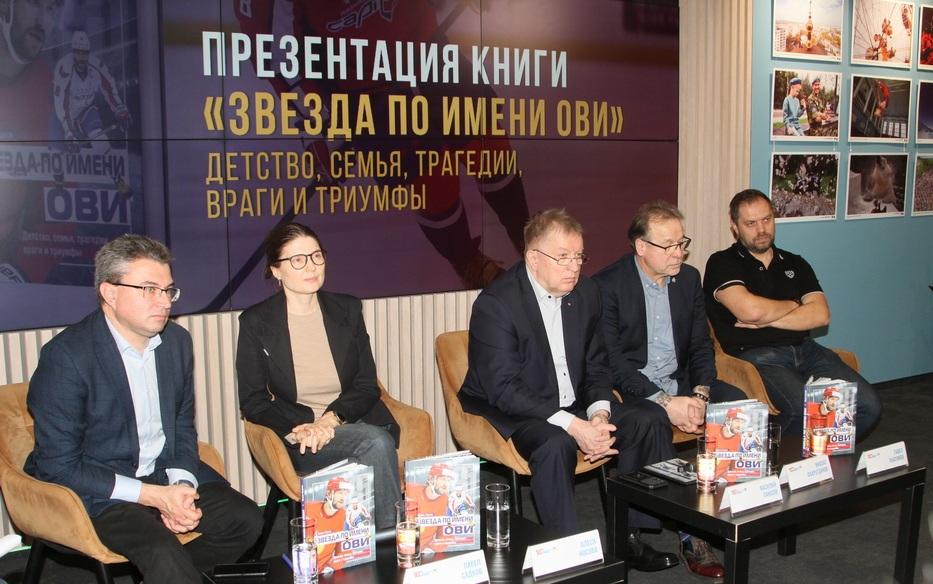 Презентация книги «Звезда по имени Ови»