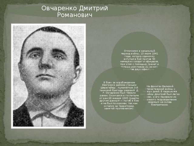 Советский богатырь: красноармеец, вооружённый одним топором, разгромил целый взвод фашистов