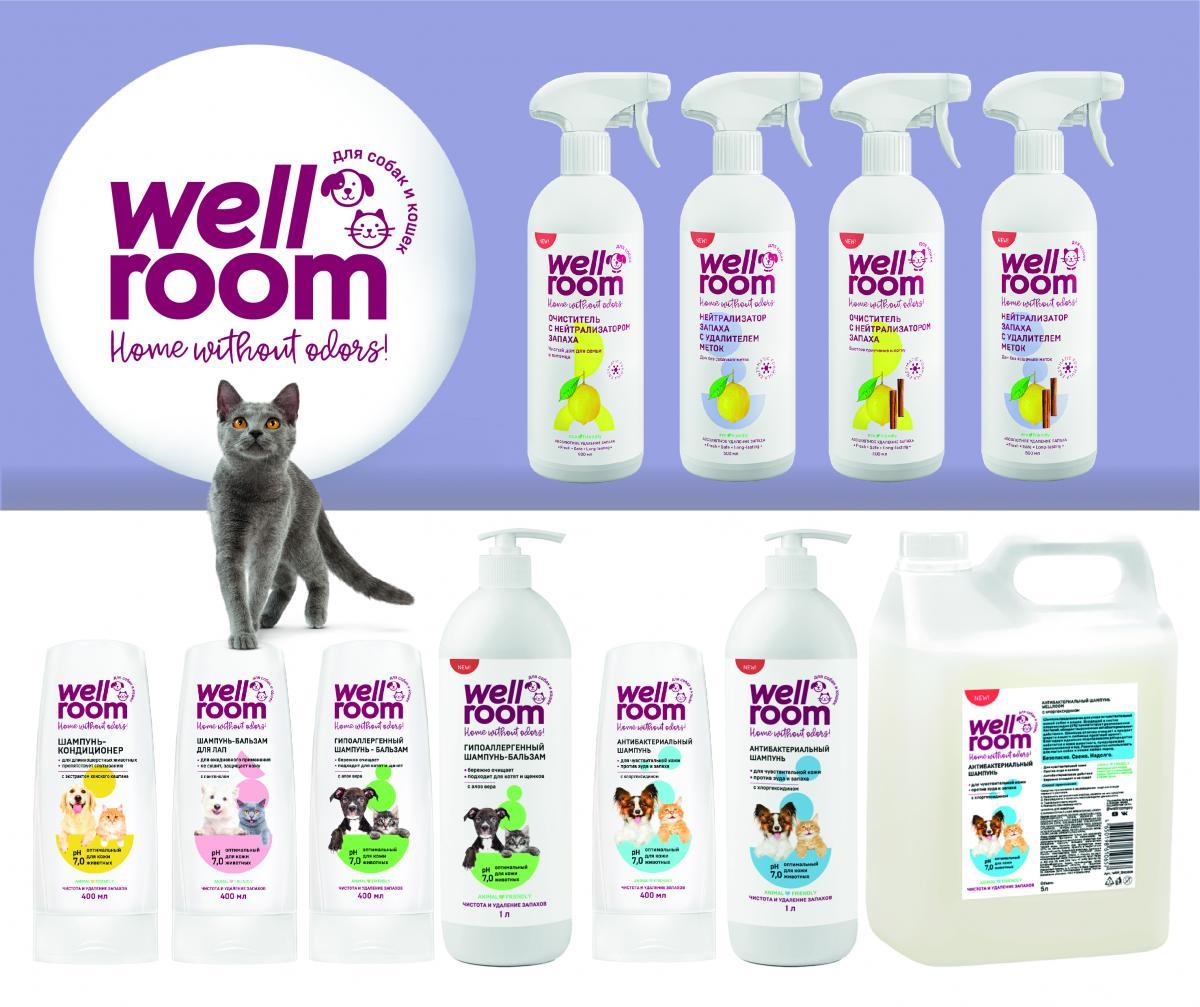 Новинки Wellroom - Линия средств по уходу за домашними животными