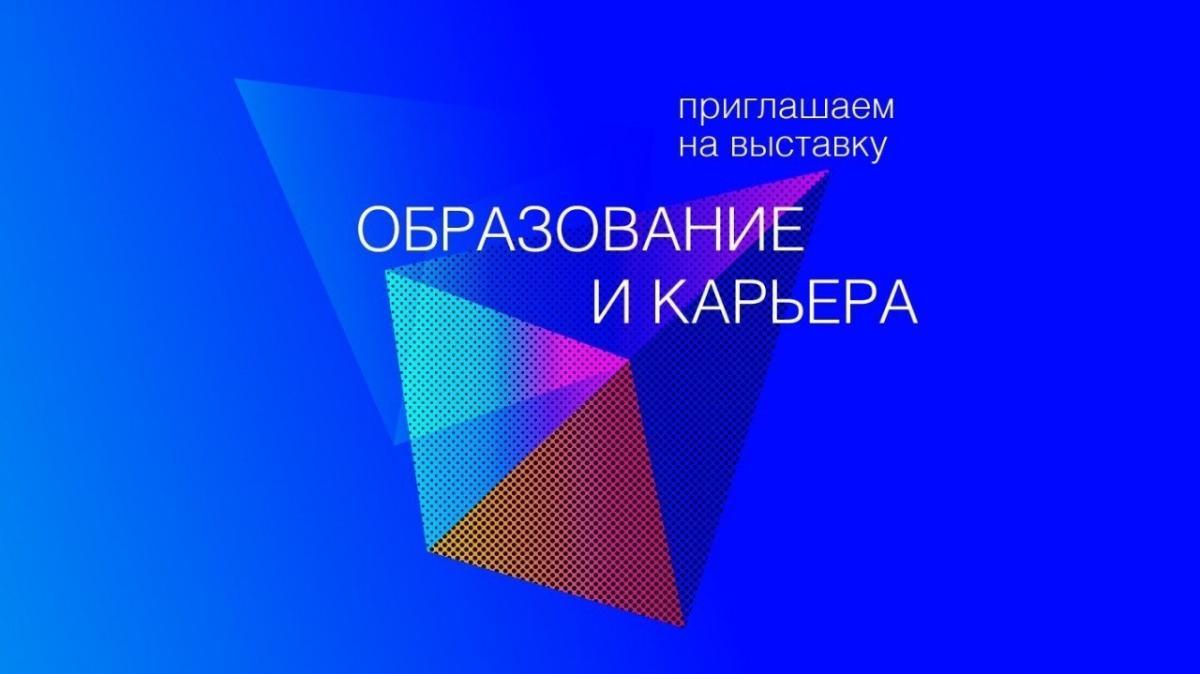 Институт Современного Искусства приглашает на выставку «Образование и карьера»