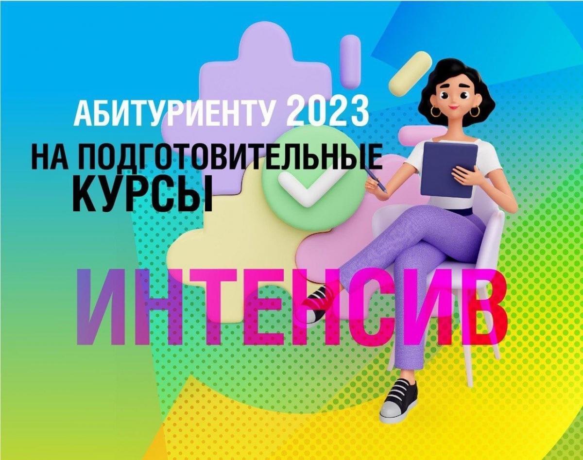 Институт Современного Искусства напоминает, что 1 февраля начнет свою работу новая группа подготовительного отделения для абитуриентов!