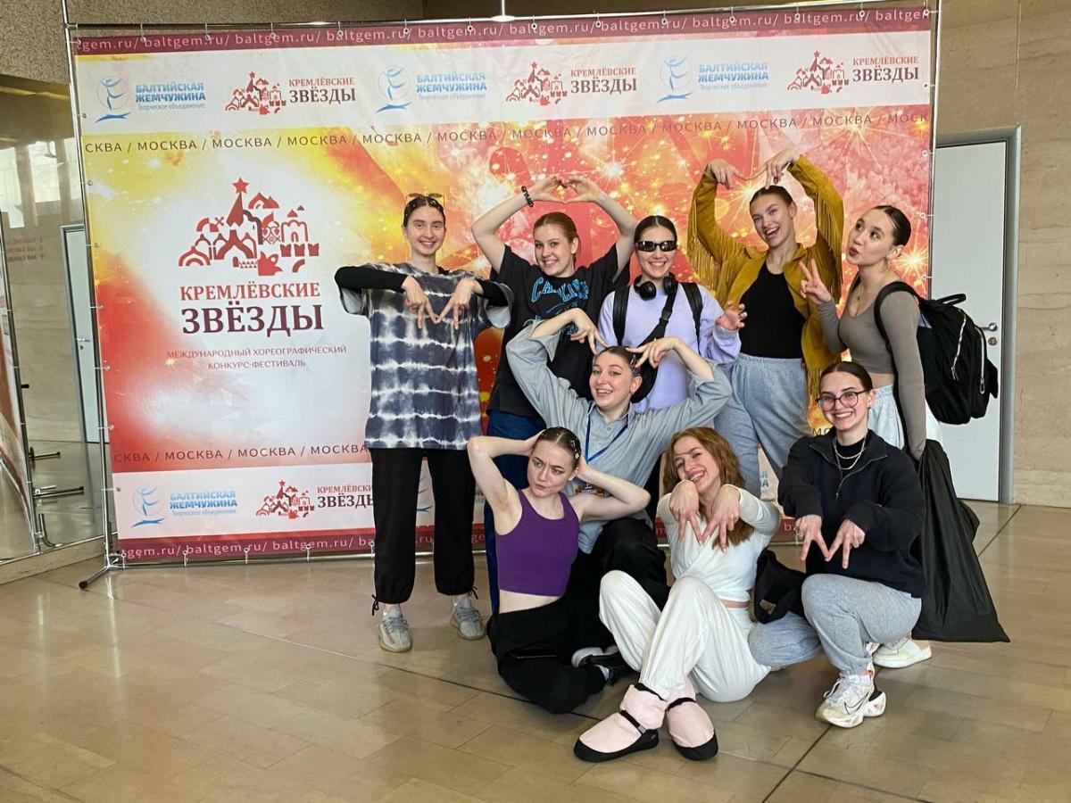 Студенты Института современного искусства приняли участие в IV Международном хореографическом конкурс-фестивале «Кремлевские звезды»