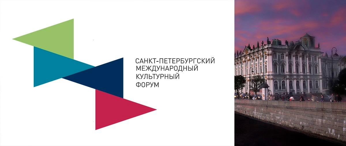 На Петербургском культурном форуме запланирована богатая межсекционная программа