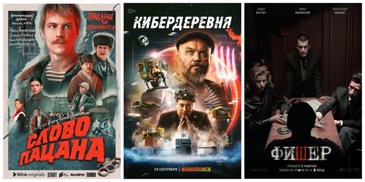 Российские критики выбрали лучшие сериалы 2023 года В лидерах – «Слово пацана», «Лада Голд»и «Балет»