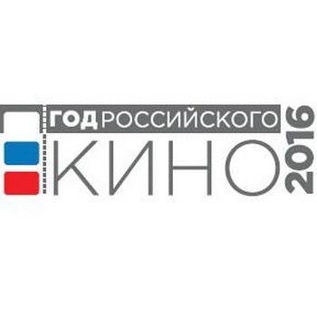 У Года российского кино появился сайт