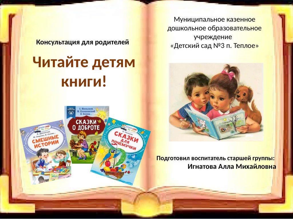 В Москве состоится Всемирный Конгресс Международного совета по детской книге