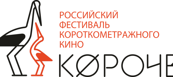 Победители фестиваля короткометражного кино «Короче» вошли в лонг-лист премии «Золотой орел»