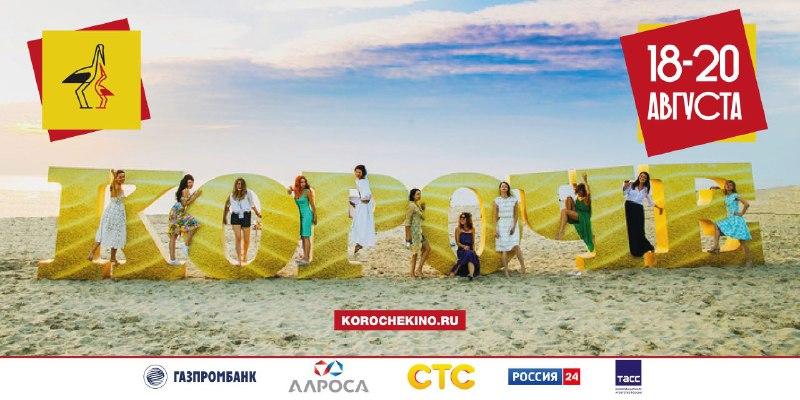 Фестиваль «Короче» в Калининграде откроет фильм «Салют-7»