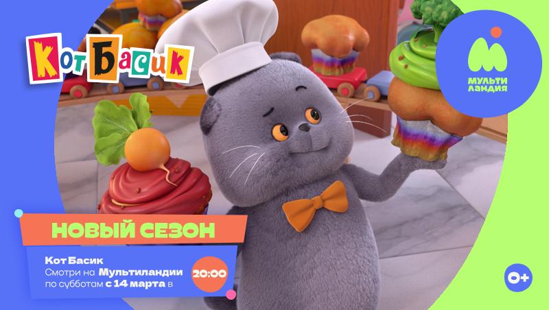 Феерический триумф мартовских котиков: премьеры «Мультиландии» в марте