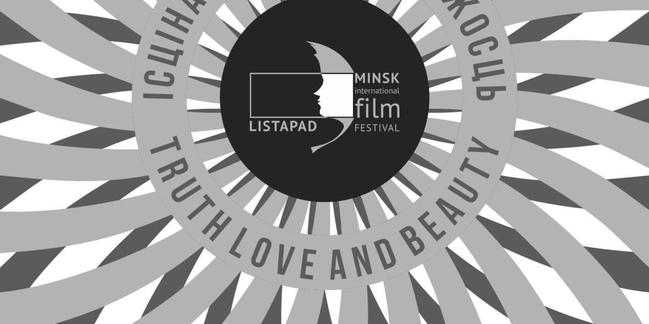 Минский международный кинофестиваль отправится на поиски истины, любви и красоты