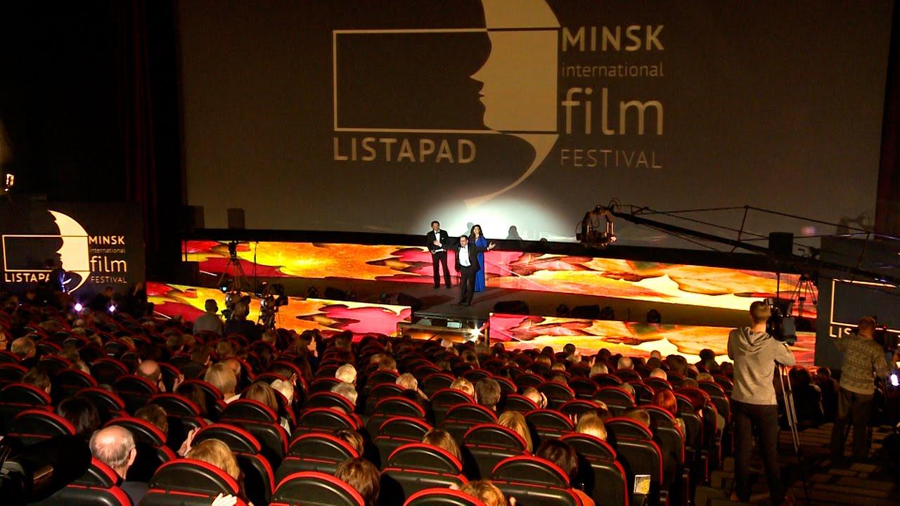 В Минске открылся  Международный кинофестиваль &quot;Лiстапад&quot;