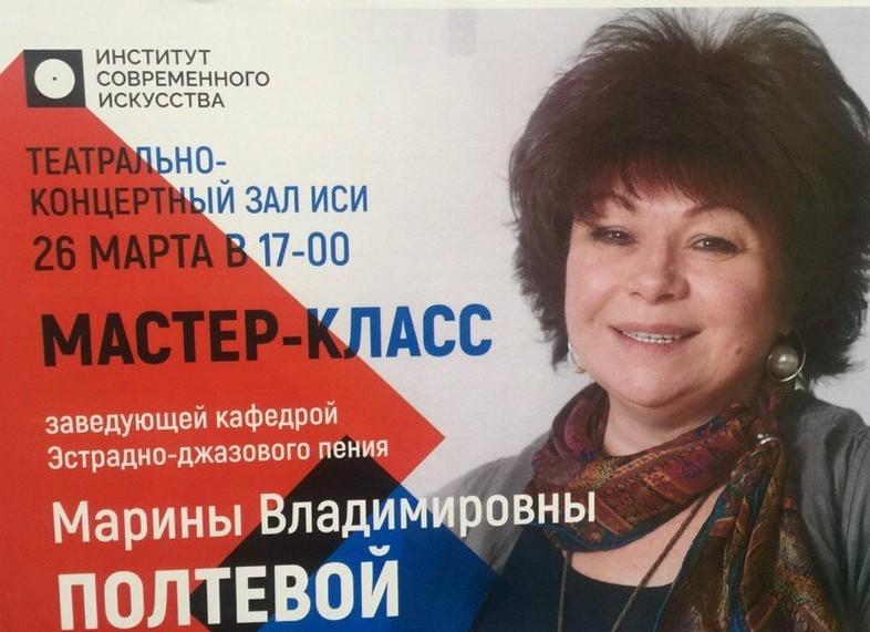 Мастер-класс Марины Владимировны Полтевой в ИСИ
