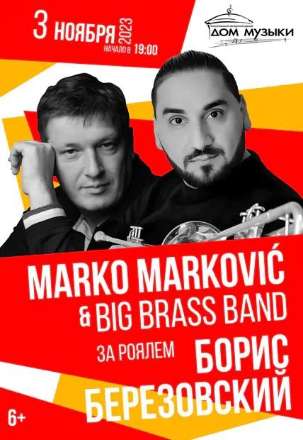 В Московском Международном Доме Музыки пройдёт концерт Марко Марковича и Бориса Березовского