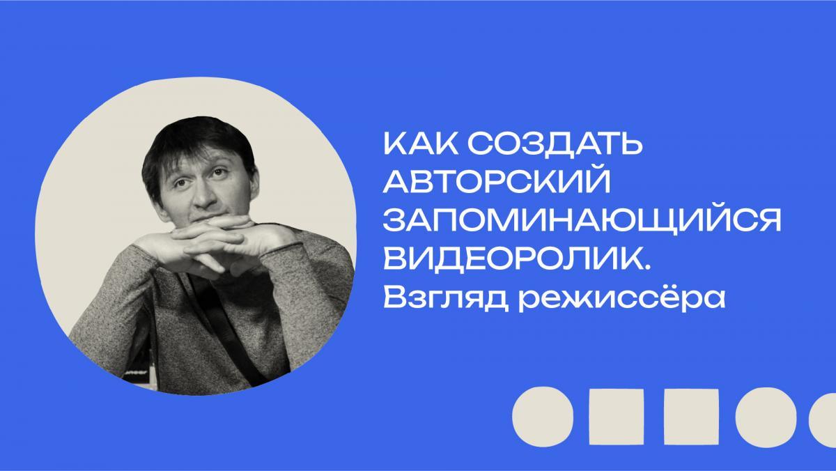 «Как создать авторский запоминающийся видеоролик» –  мастер-класс для участников конкурса «Библиотечные династии»