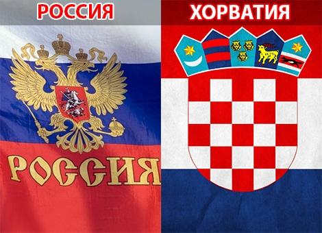 Болеем за наших в матче Россия-Хорватия!