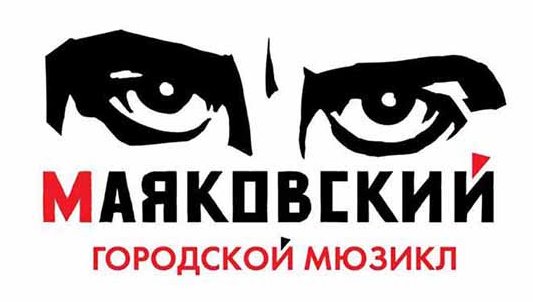 Маяковский и Северянин устроят поэтический баттл в московском метро