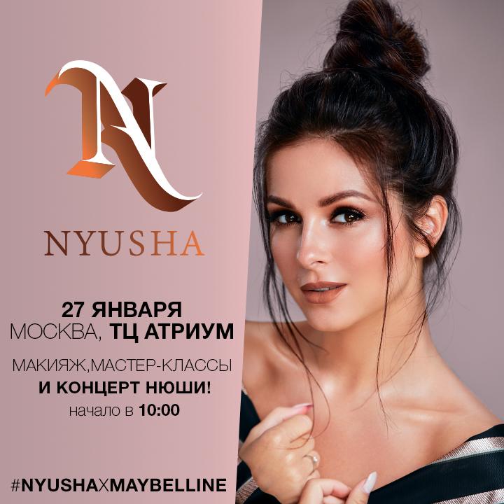 NYUSHAxMAYBELLINE – эксклюзивно в России