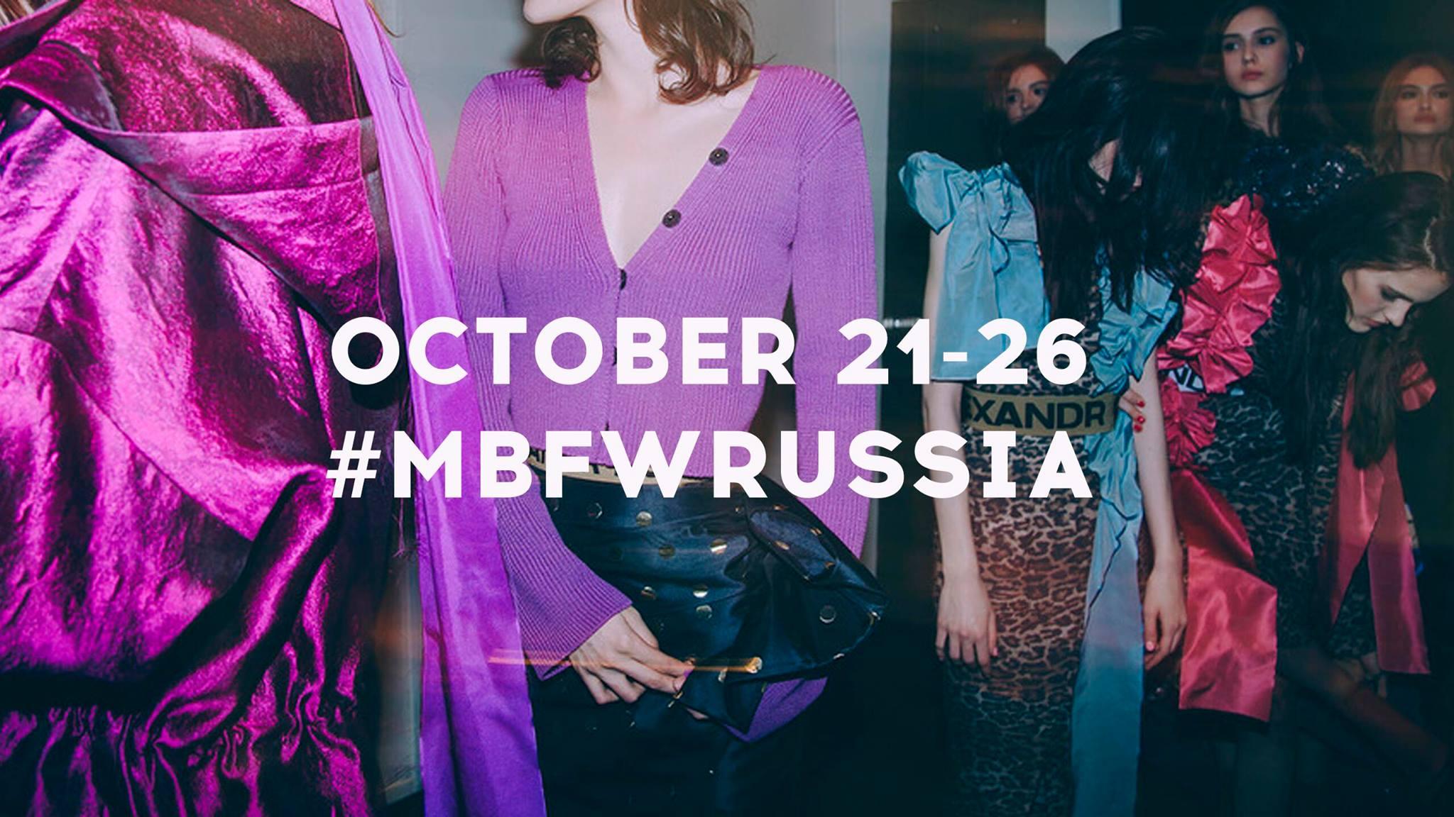 Mercedes-Benz Fashion Week Russia 