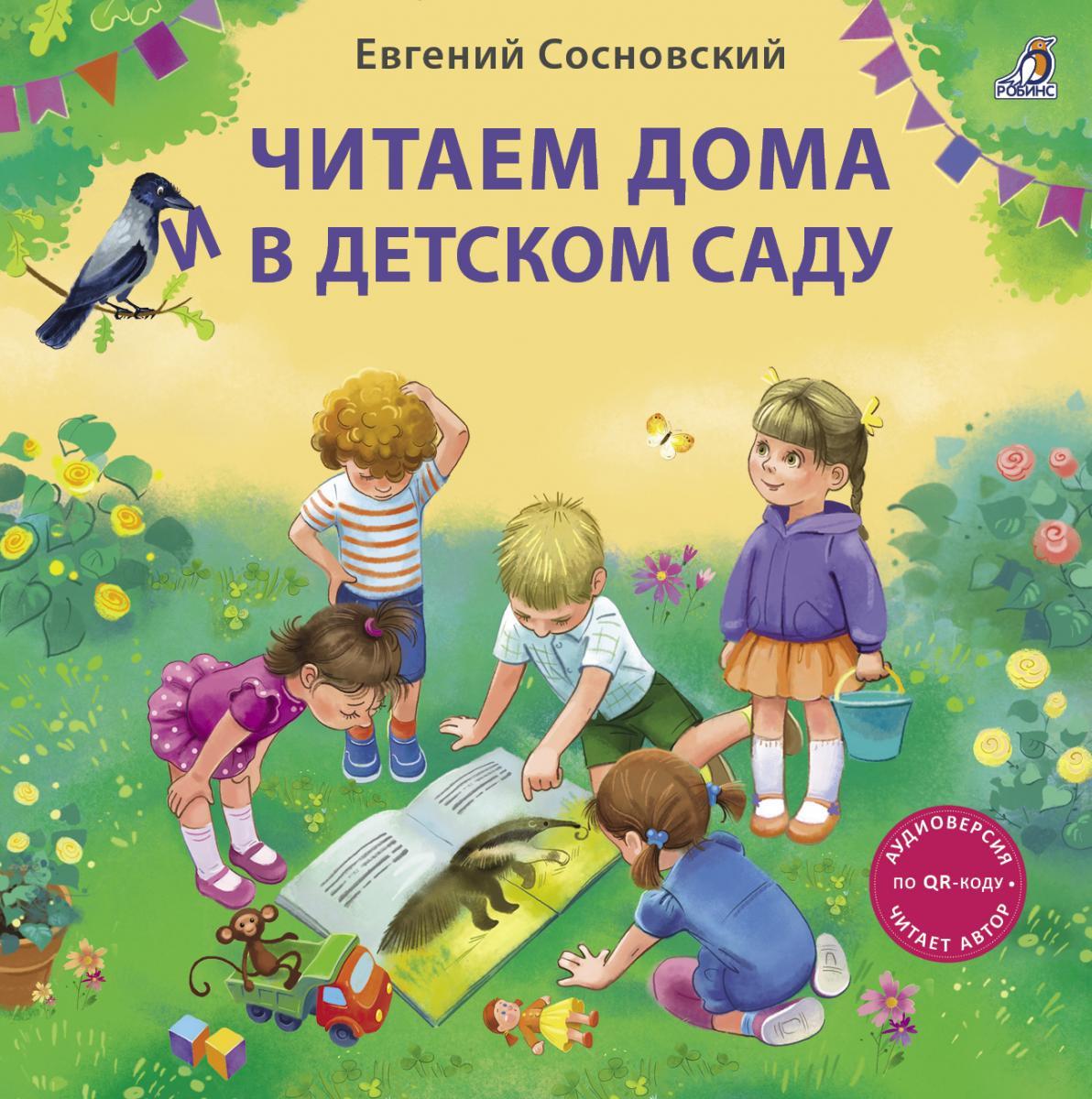 О пользе совместного чтения