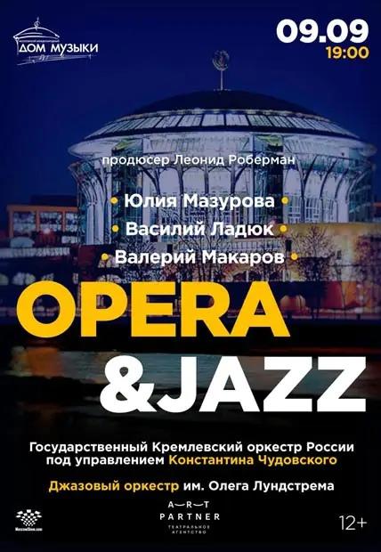 «Opera&amp;Jazz»