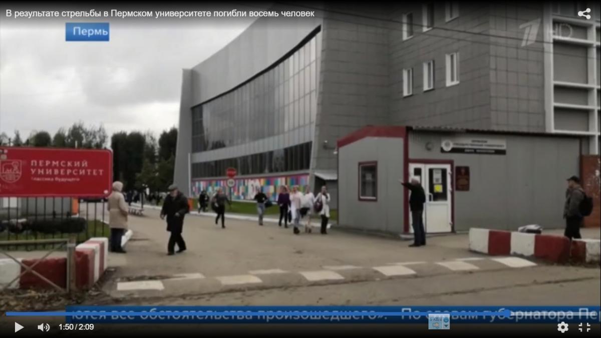 В результате стрельбы в Пермском университете погибли восемь человек