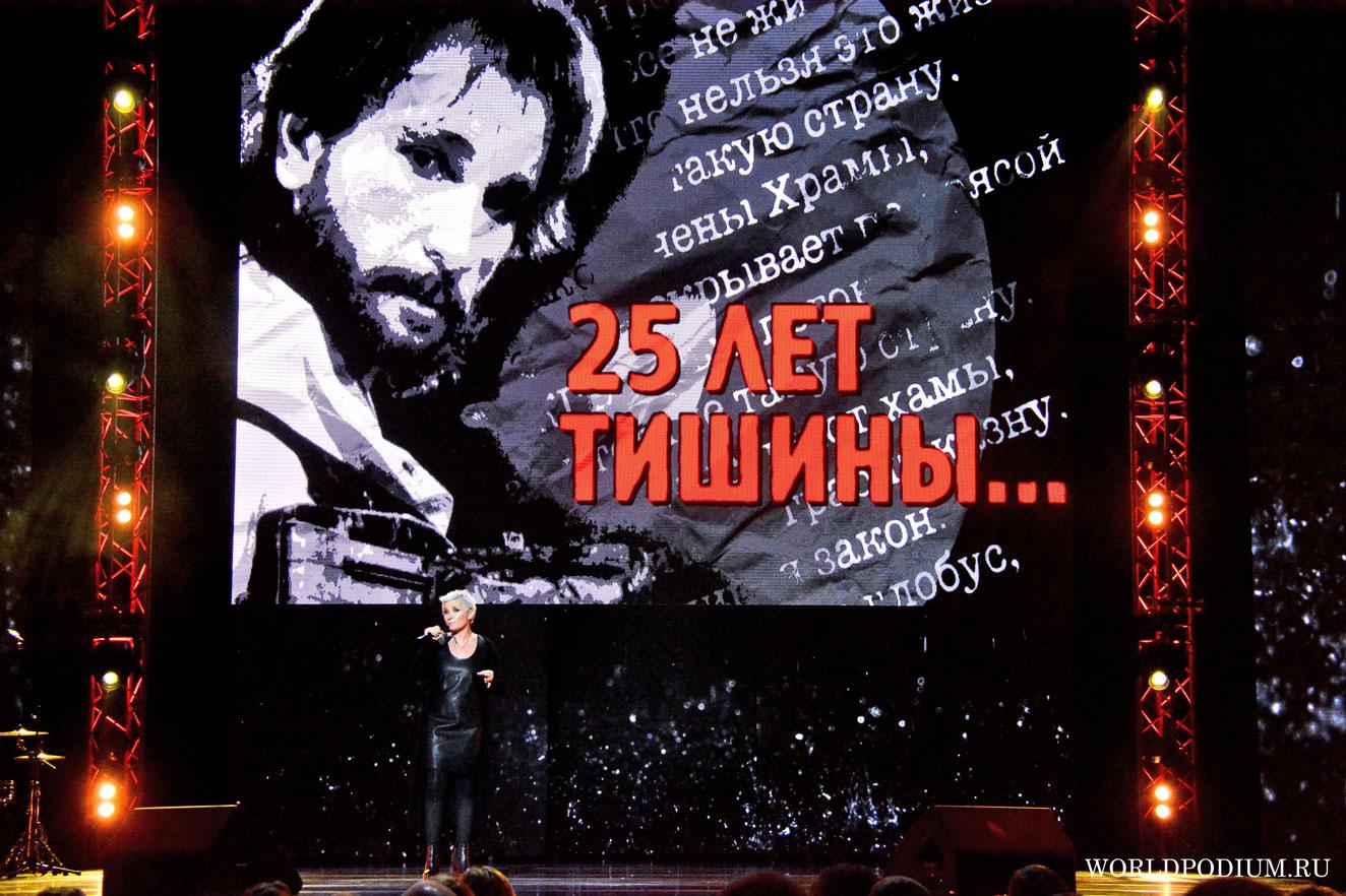 Вечер памяти Игоря Талькова в Кремле «25 лет тишины»: «Я пророчить не берусь, но точно знаю, что вернусь!..»