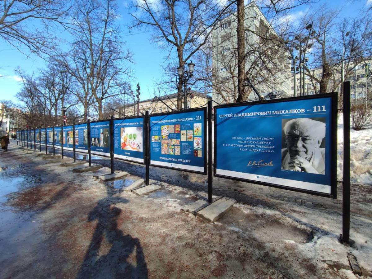 Открытие выставки на Гоголевском бульваре к 111-летию со дня рождения Сергея Владимировича Михалкова