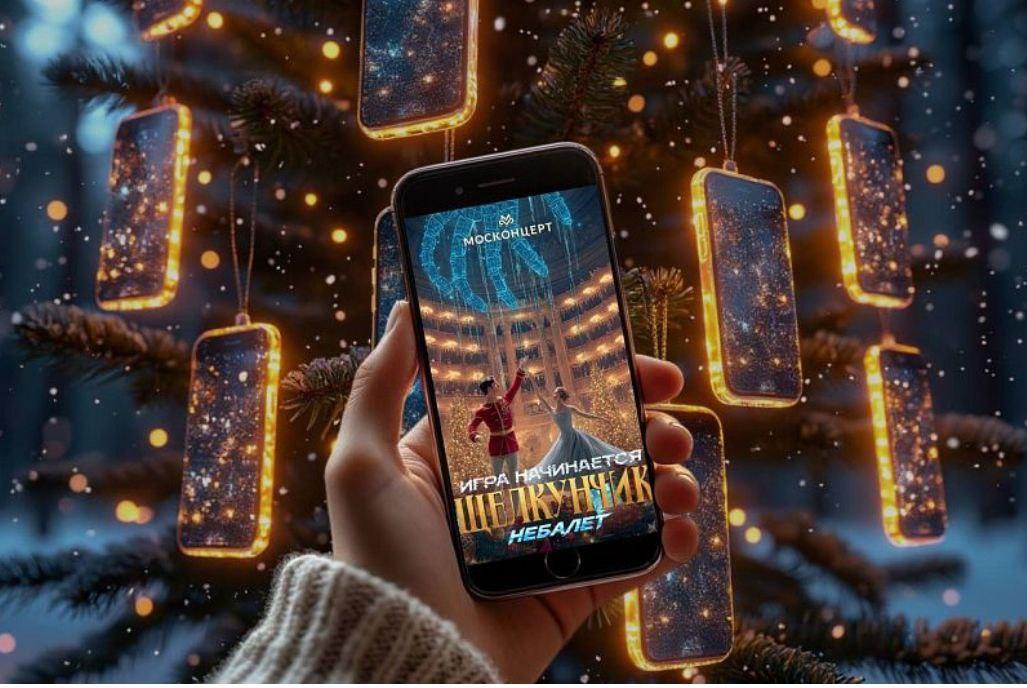 «НЕбалет Щелкунчик: Игра начинается» - Москонцерт представляет премьеру оригинального рождественского шоу