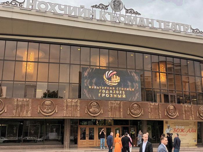 Грозный подвел промежуточные итоги в статусе Культурной столицы 2025 года