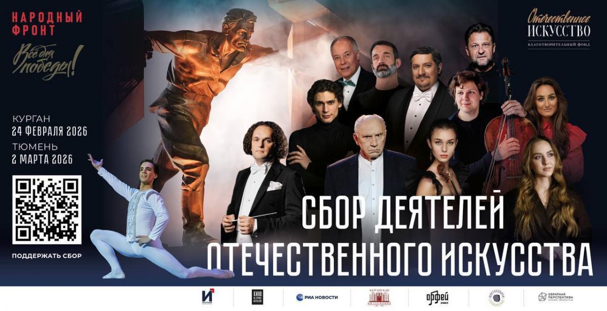 Всероссийская благотворительная акция «Героями не рождаются…»